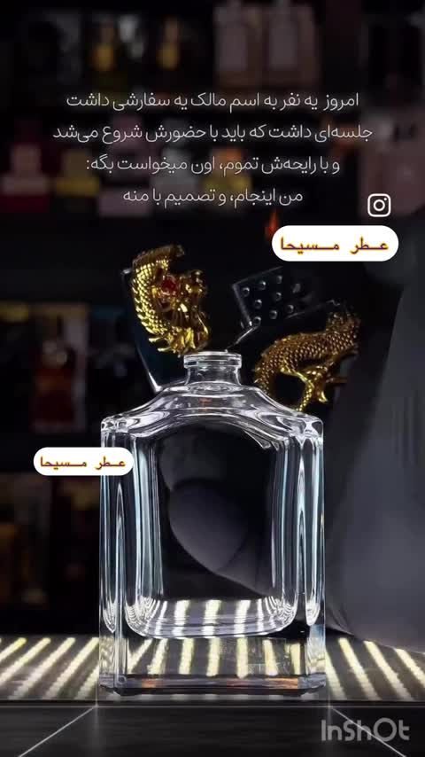 عطر گرمی مارلی پگاسوس 