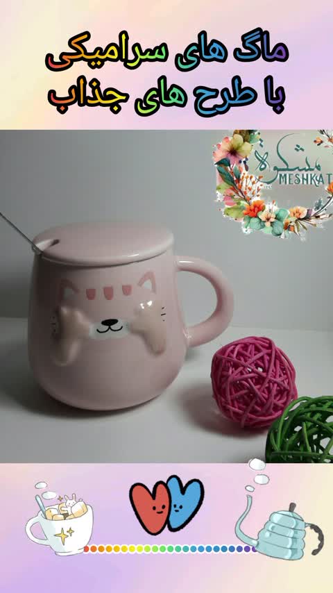 ماگ طرح پونی سبز روشن