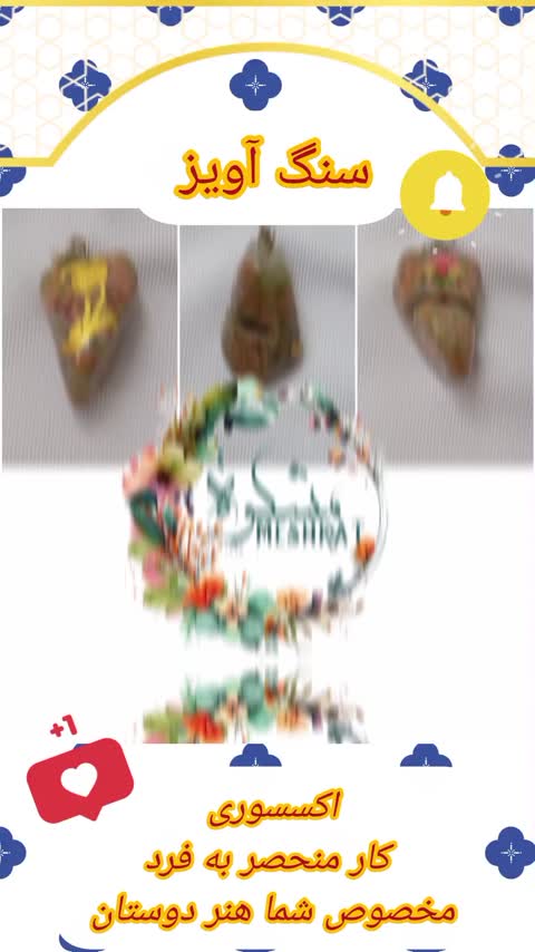 گردنبند سنگ آویز مشکوه 2