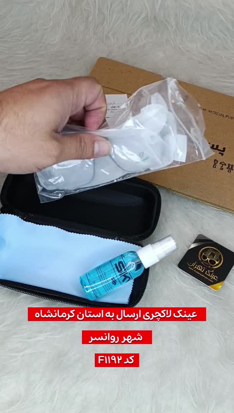 عینک فریم طبی لنز بلوکات کد F1192