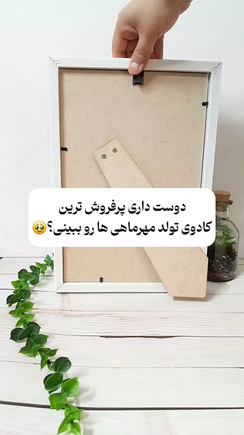 قاب عکس سیاره ماه تولد