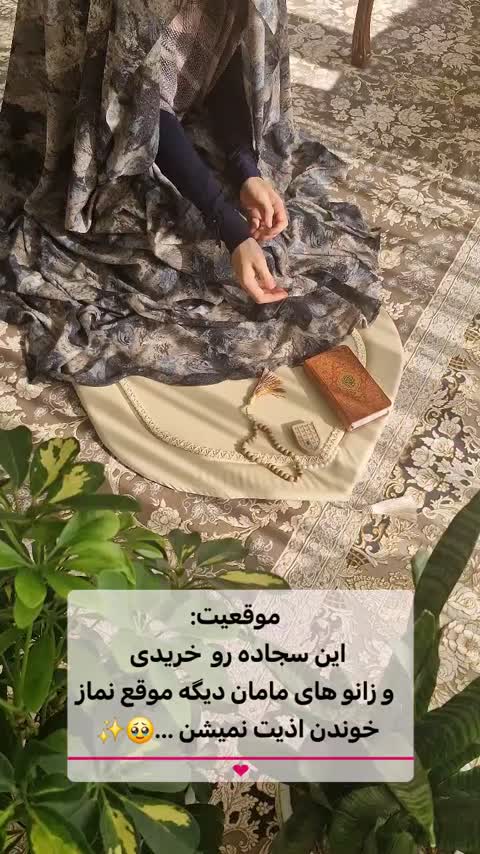 سجاده ابری مخمل آبی