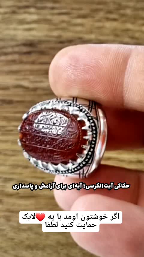 انگشتر عقیق یمنی سرخ مردانه اصل رکاب نقره استاد کیهان حرز شرف شمس رکاب دستساز نقره925 انگشتر مردانه عقیق یمن حرز