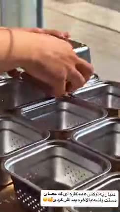 تفاله گیر یونیک استیل 