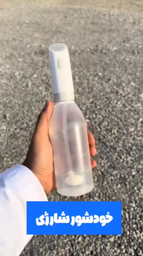 خودشور شارژی پرتابل دستگاه شستشوی بهداشتی مسافرتی + بطری