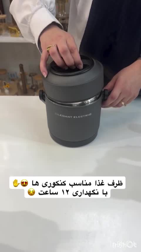 فلاسک غذای وکیومی الگانتELEGANT( Lunch Box )