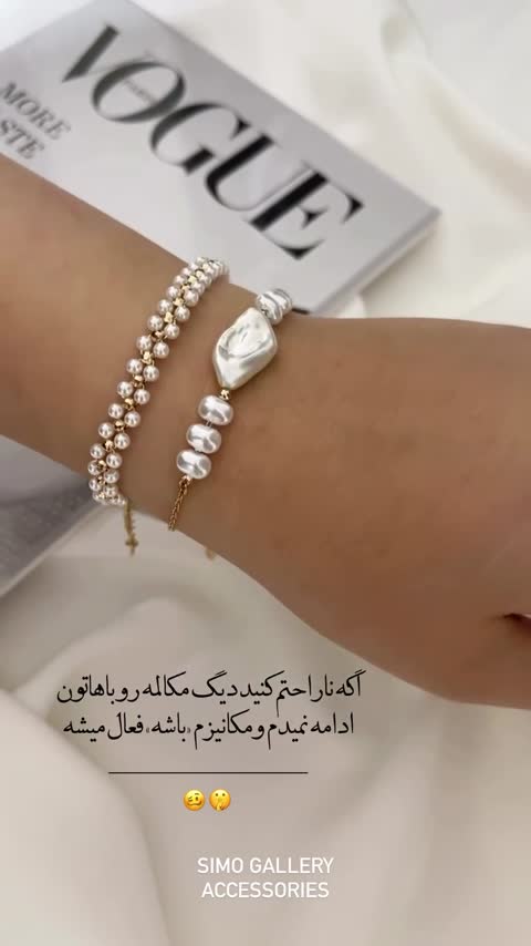 دستبند مرواریدی دفرمه ژوپینگ