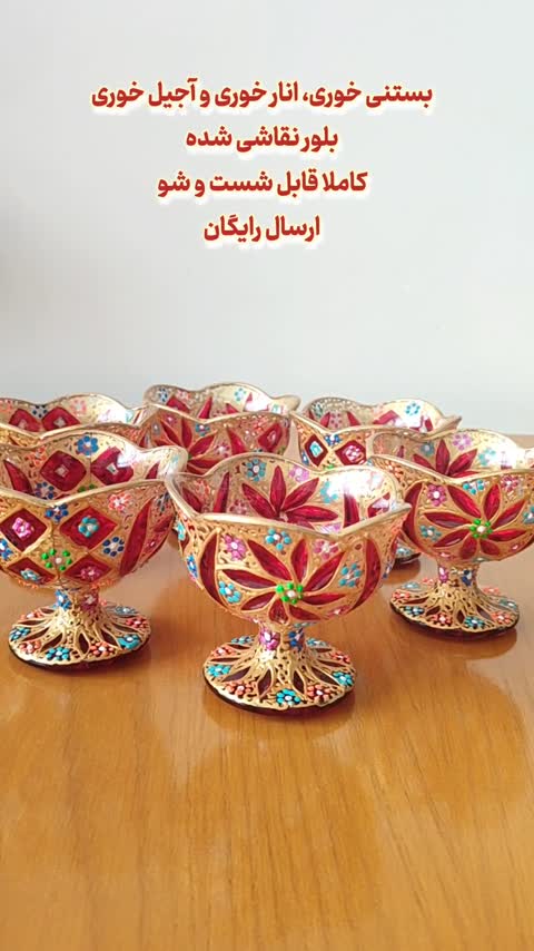  آجیل خوری بستنی خوری بلور 6 تایی قرمز