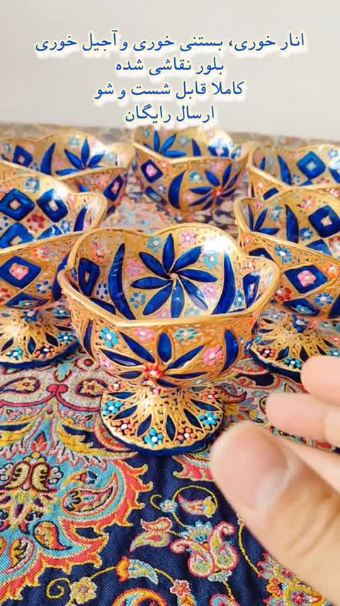 بستنی خوری آجیل خوری بلور 6 تایی آبی