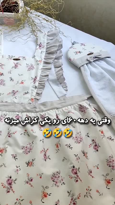 پیشبند اروپایی بند چین دار