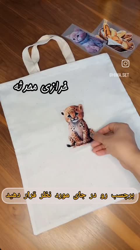 برچسب حرارتی گل و پاپیون توت بگ (14 در 9 سانت)