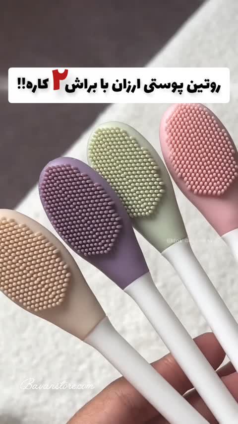 فیس براش سیلیکونی دو طرفه براش ماسک صورت تک
