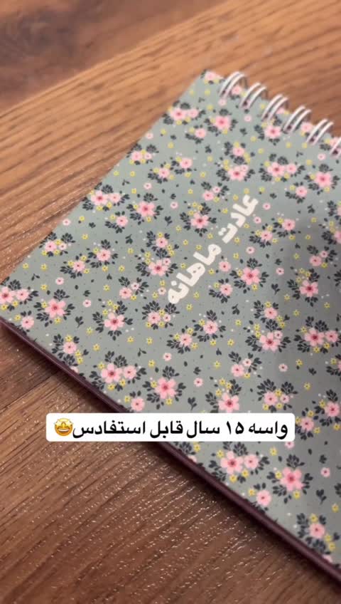 پلنر عادت ماهانه