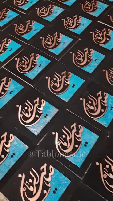 تابلو معرق مس طرح یاصاحب الزمان مدل T008