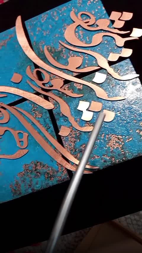 تابلو معرق مس طرح بی همگان بسر شود مدل S004