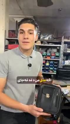 کیف رودوشی چرم ما مدل D1