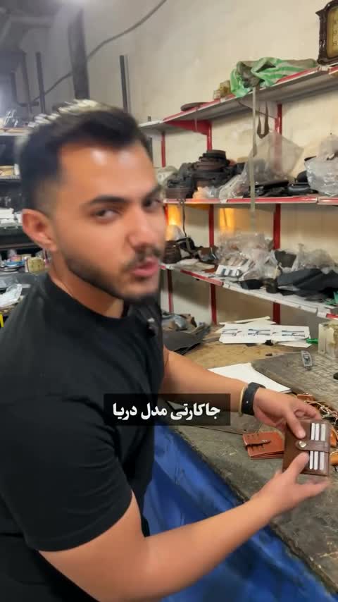 جاکارتی مدل دوآلبوم