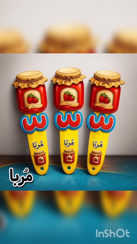 بوکمارک چوبی(نشانگر کتاب)- حرف ض،نشانه ض ، ضبط