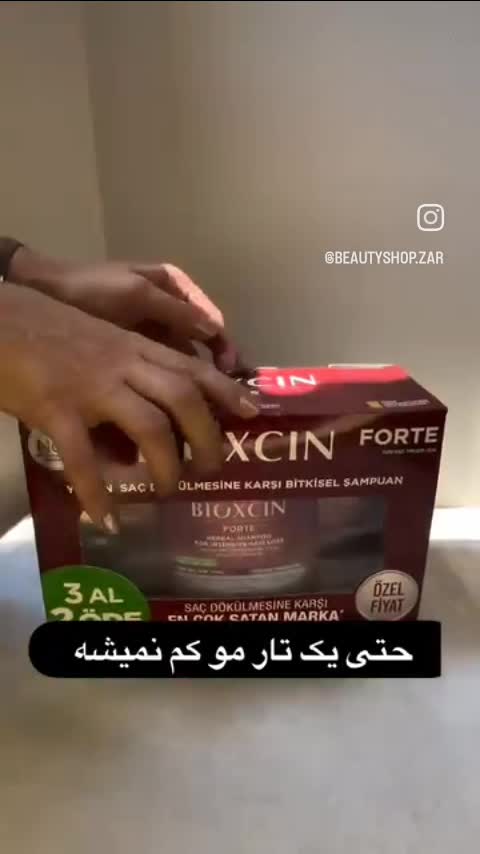شامپوبیوکسین ساخت ترکیه