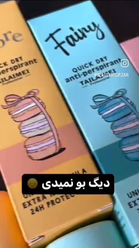 مام رولی تایلامی