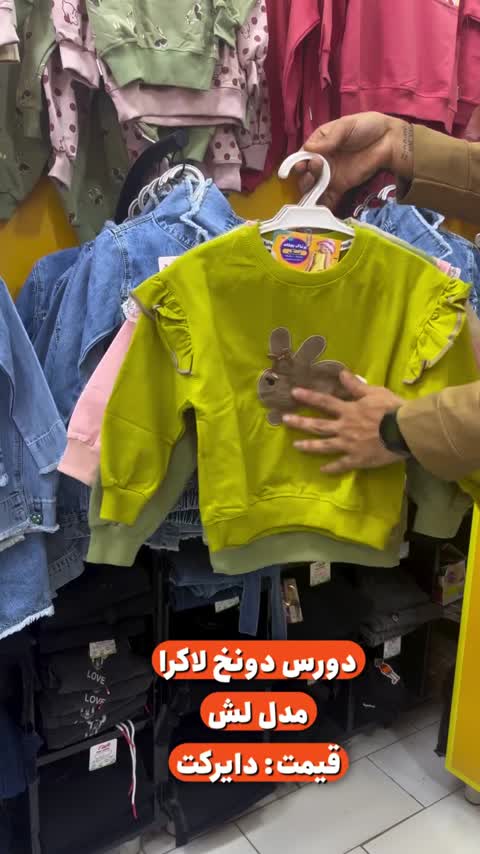 بلوز دورس مدل لش دخترانه 2تا10 سال
