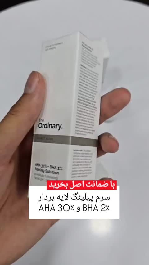 سرم آرژیرلین اوردینری حجم 30 میلی لیتر