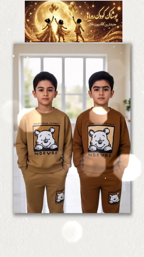 بلوز شلوار جذاب پو خرسه