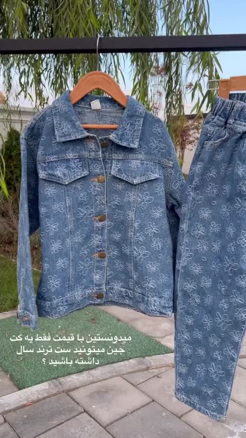 ست جین وارداتی دخترانه مناسب 5تا12سال 