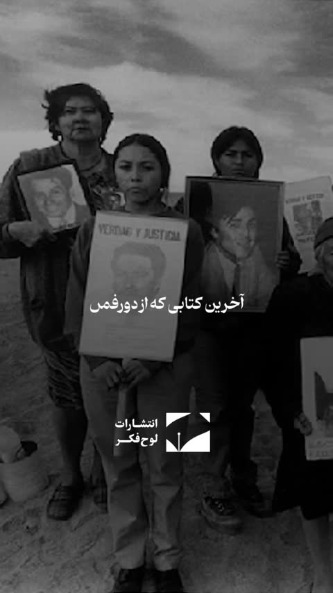 در جستجوی فردی