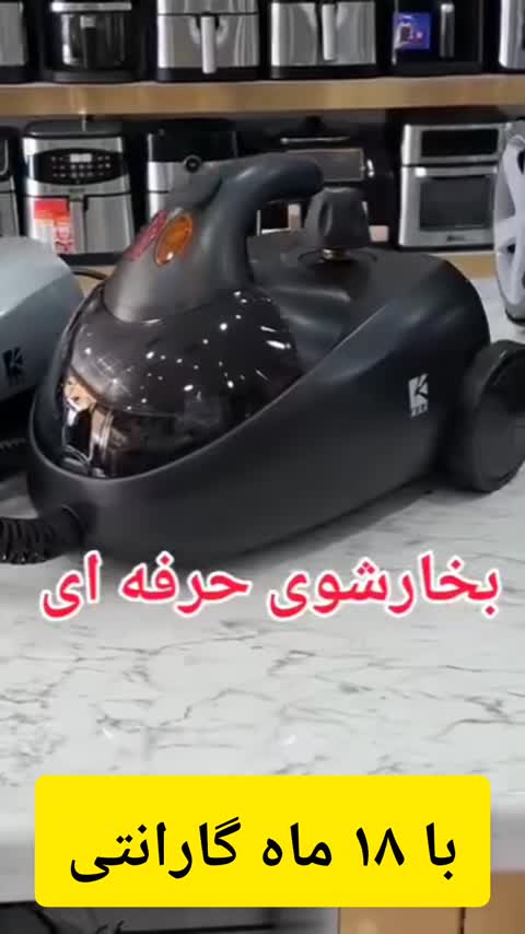 بخارشوی لند گرین وارداتی 1500 وات با ضمانت و ارسال رایگان