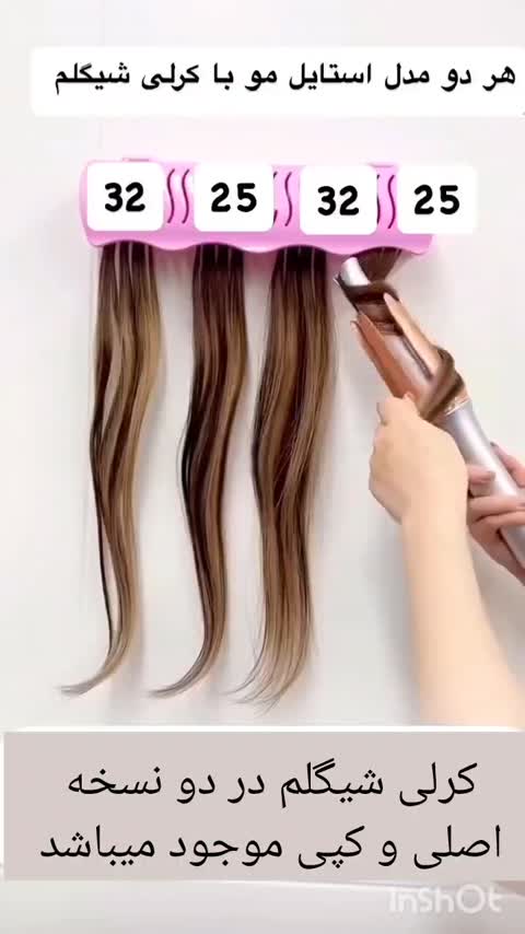 فرمو شیگلم 25mmو32 اصلی و اورجینال 