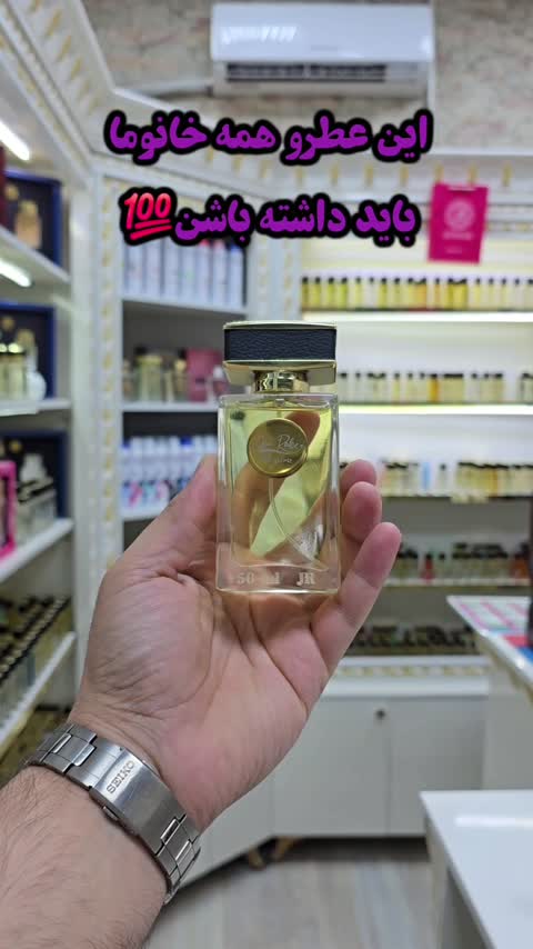 عطر لیبر - لیبره (هر میل 55 هزار)از برند جانرابر