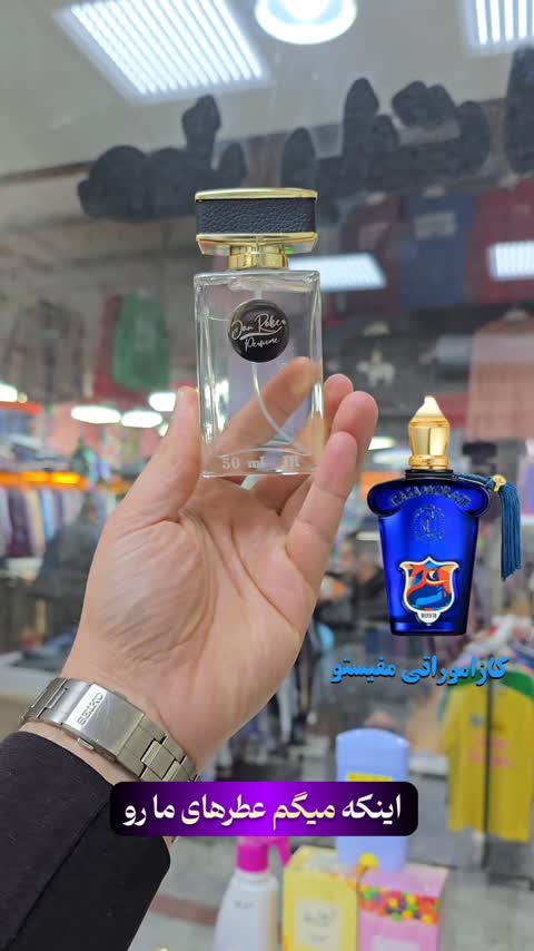 عطر مفیستو (هرمیل55هزارتومان)از برند جانرابر