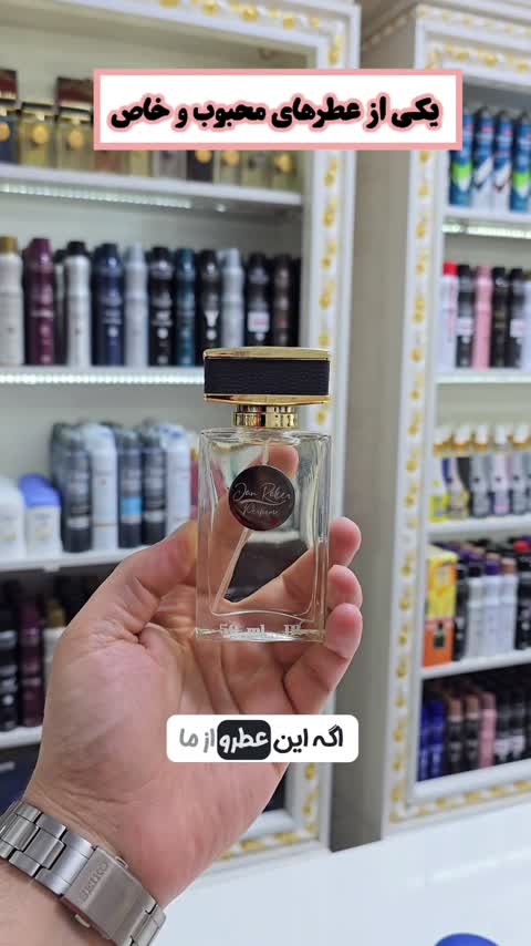 عطر مون پاریس(هرمیل80هزار)از برند جانرابر