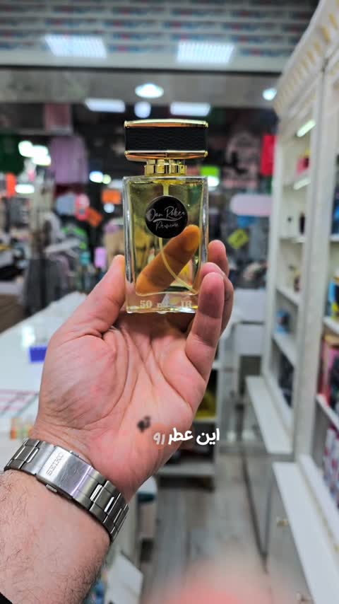 عطر بهار(هر میل50هزار)رایحه اختصاصی برند جانرابر