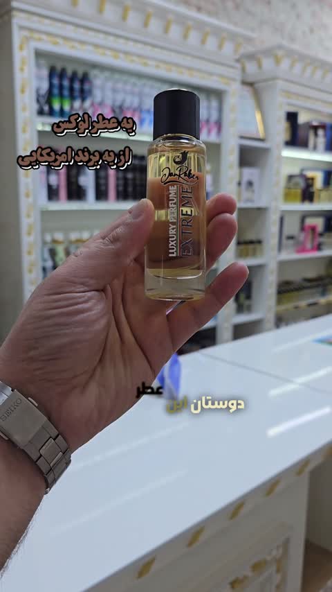 عطر ادکلن تامفورد امبر لدر (هر میل50هزار) از برند جانرابر