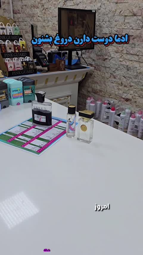 عطر کرید اونتوس از برند جانرابر(قیمت هر میل60هزار تومان)