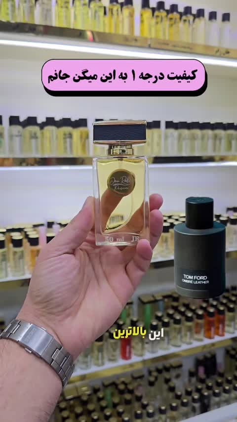 عطر ادکلن تامفورد امبر لدر (هر میل50هزار) از برند جانرابر