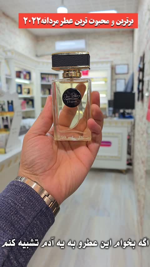 عطر ساواج الکسیر(قیمت هر میل50هزار)از برند جانرابر