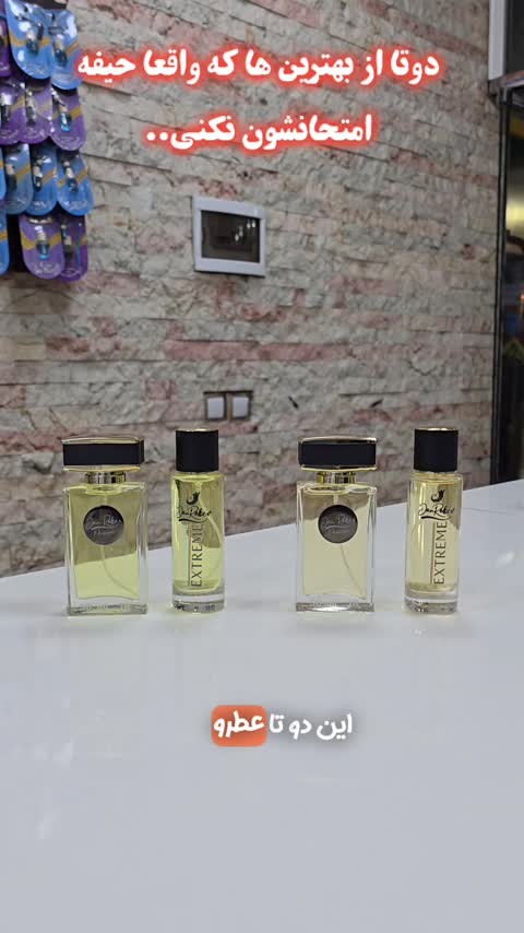 عطر اینوکتوس(قیمت هر میل50هزار تومان)از برند جانرابر