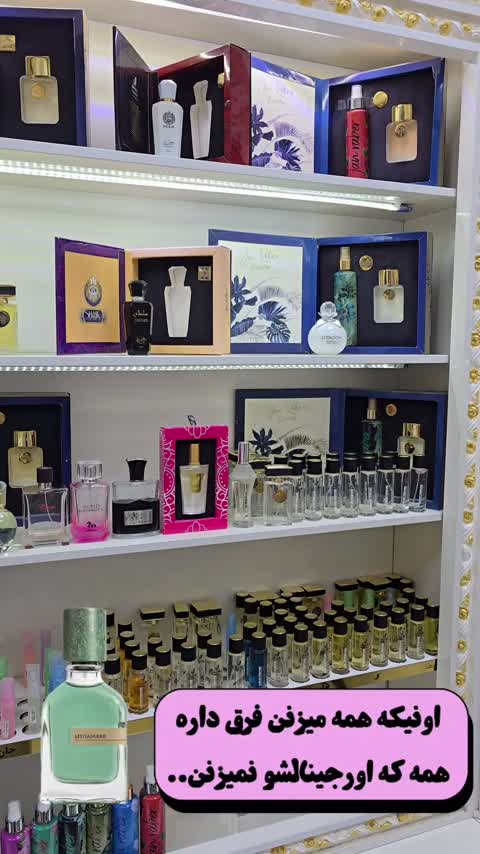 عطر مگاماره (قیمت هر میل55هزار تومان)از برند جانرابر