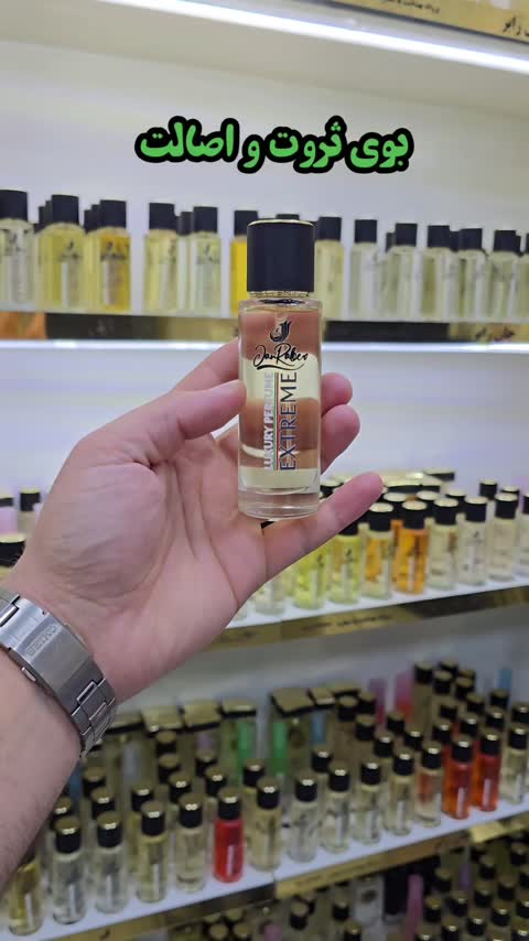 عطر مارلی هالتان(هرمیل50هزار)از برند جانرابر