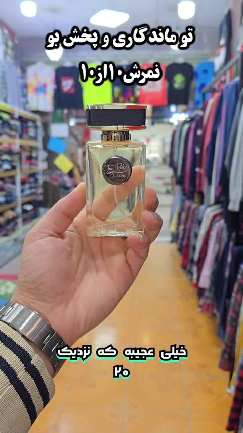 عطر سیلور سنت بوگارت (قیمت هر میل50 هزار تومان)از برند جانرابر