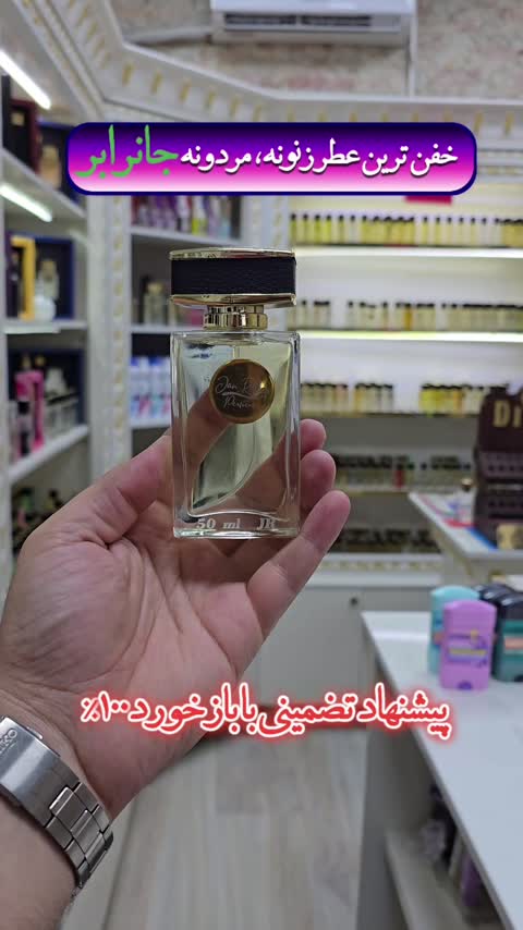 عطر تیگو (هر میل70هزار) رایحه اختصاصی برند جانرابر
