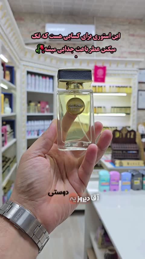 عطر فاکینگ فابولوس تامفورد(هر میل55هزار)از برند جانرابر