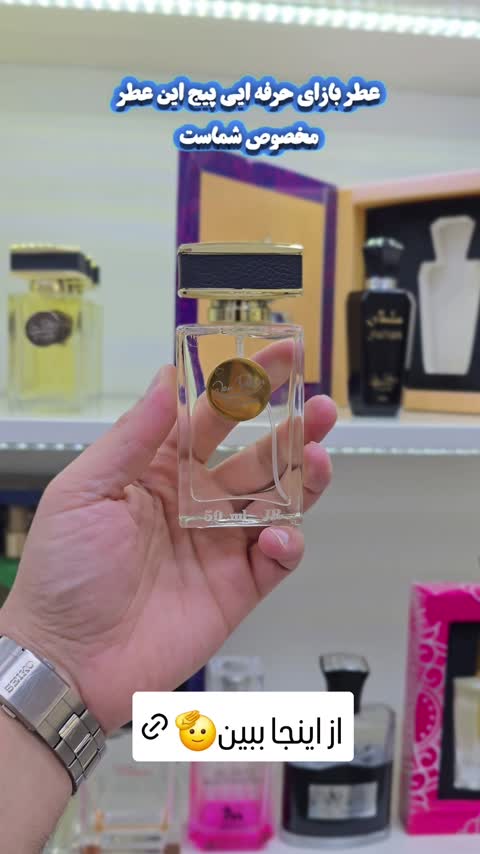 عطر سلطان(قیمت هر میل60هزارتومان)ازبرند جانرابر