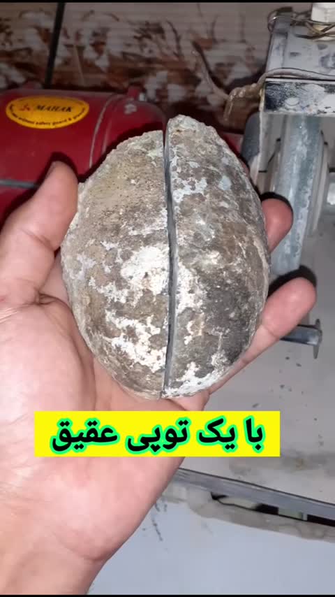 سنگ عقیق توپی خوش نقش بلور کوارتز کلکسیونی