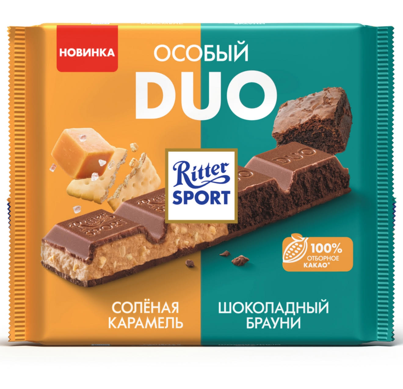 تابلت شکلات ریتر اسپرت طعم براونی و کارامل _ 218 گرم