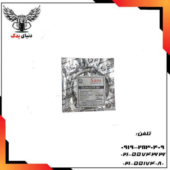 رینگ خالی اپاچی 160 سایز 100