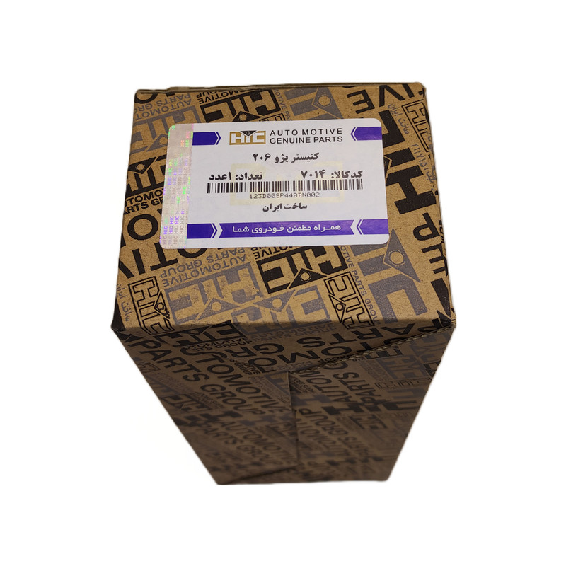 کنیستر اچ آی سی کد 7014 مناسب برای پژو 206